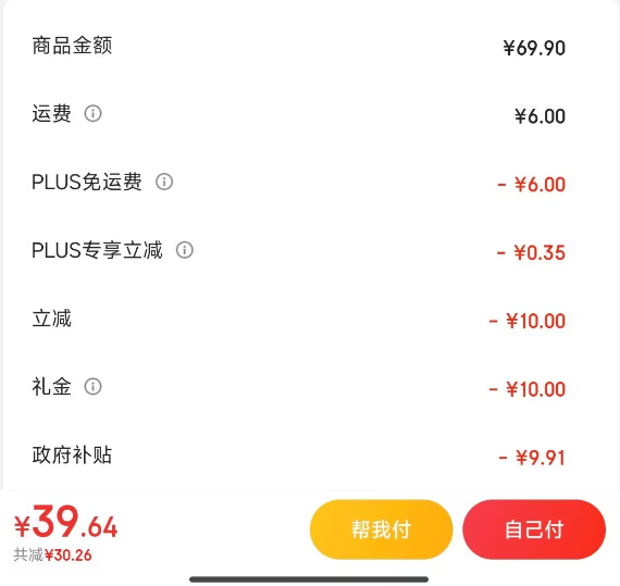 香山智能体脂秤新低：只要19元开元棋牌app22项核心数据(图1)