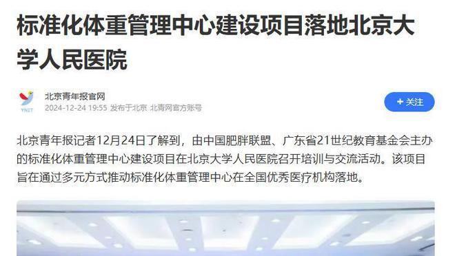 美国40%韩国344%中国令人意外开元棋牌中美韩人口肥胖率差距断崖：(图12)