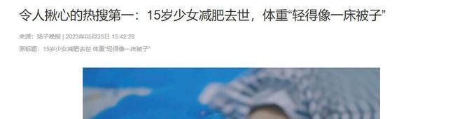 美国40%韩国344%中国令人意外开元棋牌中美韩人口肥胖率差距断崖：(图13)