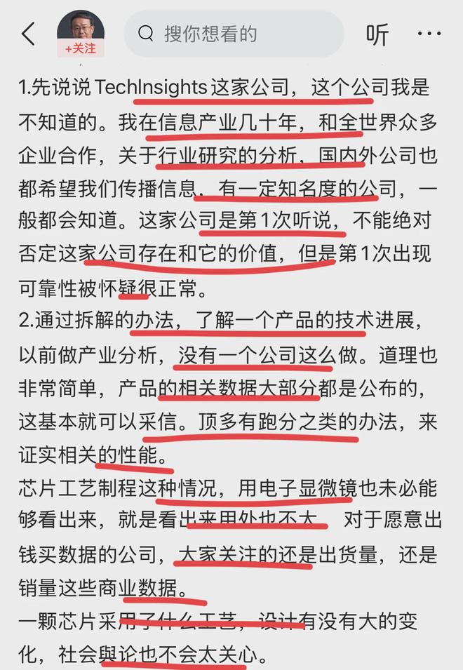 不可能知道我们的芯片水平毫无意义！开元棋牌app项立刚：拆解华为手机(图1)