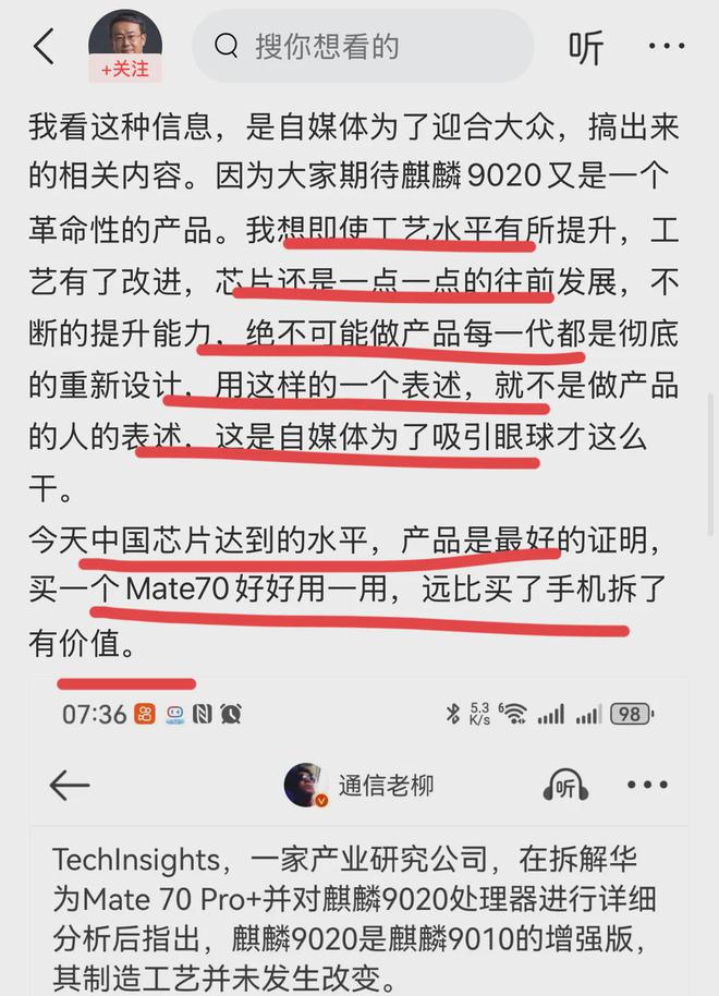 不可能知道我们的芯片水平毫无意义！开元棋牌app项立刚：拆解华为手机(图4)