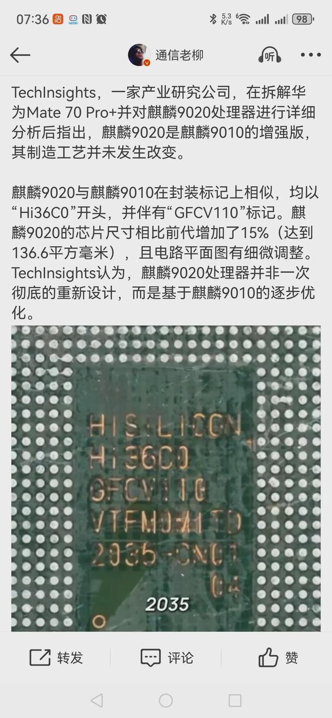 不可能知道我们的芯片水平毫无意义！开元棋牌app项立刚：拆解华为手机(图5)
