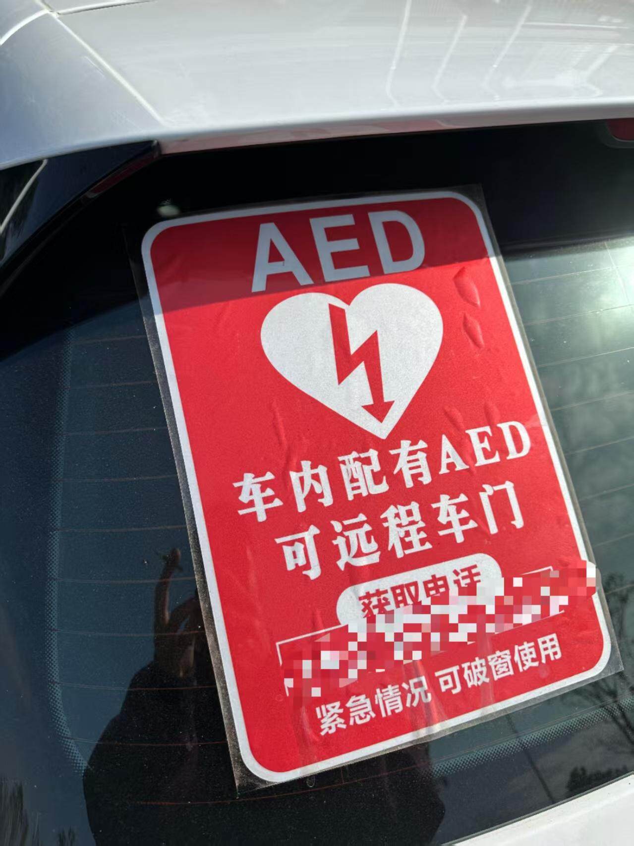 主发声：能帮到别人很欣慰希望把爱传递下去开元棋牌车窗被砸、AED被拿走的广州车(图1)