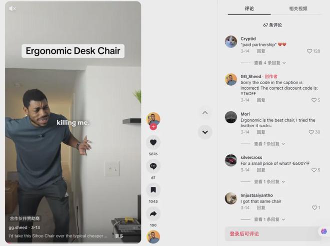 部大卖的前提是合作高ROI红人开元棋牌从工学椅到筋膜枪成为头(图8)