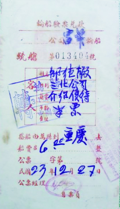 连渝宜酱香漫川江开元棋牌网站舟楫(图3) 连渝宜酱香漫川江开元棋牌网站舟楫(图3)